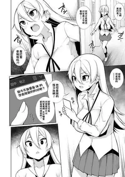 [Sakamata Nerimono] Virgin x Virgin Ch. 3 (COMIC Shigekiteki SQUIRT!! Vol. 12) [Chinese] [一只麻利的鸽子汉化] [Digital]