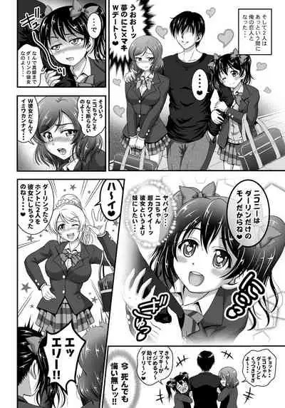 Ore Yome Saimin Soushuuhen 1+α