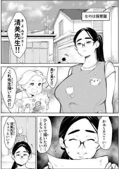 [Mokkorihan] 30-Sai hoiku-shi kon katsu pātī de deatta yarimoku ni jinsei dainashi ni sa reru