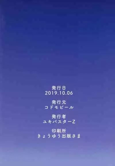 Irui Konintan - Wakaayu