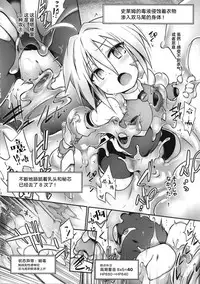 (C92) [Tomoshibiya Koubou (Tomoshibi Hidekazu)] Ero Trap Dungeon B [Chinese] [新桥月白日语社]