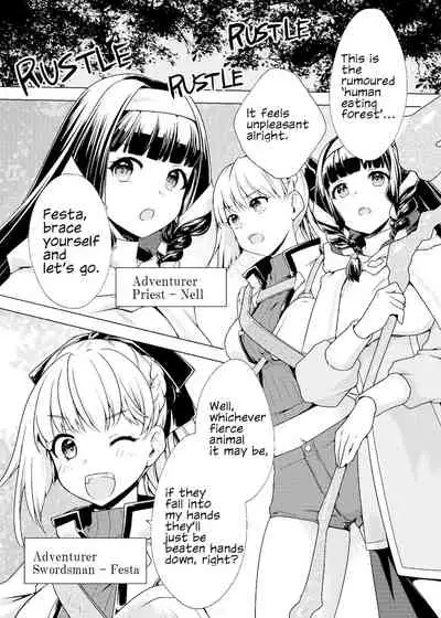 仲良し♀冒険者の丸呑み敗北エンド