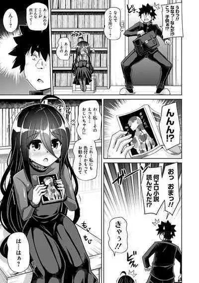 Kosho ni Umamoreta Mesu no Hana