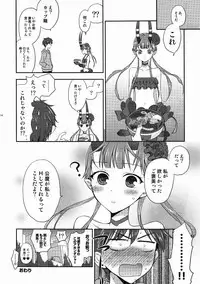 (C80) [Aa Aishiteru (Taishow Tanaka)] Chocolate ([C] THE MONEY OF SOUL AND POSSIBILITY CONTROL)