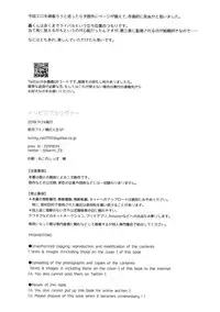 (Douyara Deban no Youda! 14) [Bakuchi Jinsei SP (Satsuki Fumi)] Invisible Lover (Boku no Hero Academia)