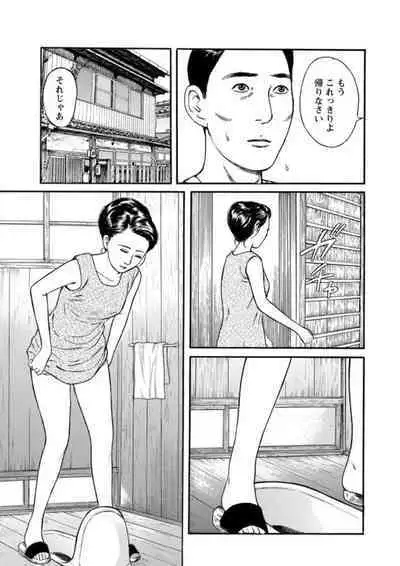 [Ikuo Tsurunaga] Yoku ni Oboreru Hitodzuma ~ Wakai Yoku ni Mitsu o Koboshite ~ 1