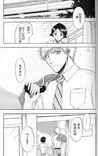 (C70) [LOVE DROP (Okuda Raku)] 16Strawberry (Bleach)