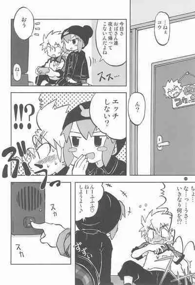 [Ukkaridou (Inari Satsuki)] Gacha Hime Plus (Gotcha Force)