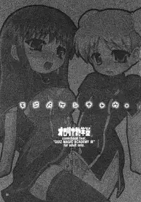 (QMAKET2) [Ororiya Enpitsudo (Murian, Hiroe Natsuki)] Mojibake Shichau. (Quiz Magic Academy)