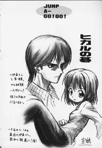 (C59) [RIROLAND (Kuuya, Satomi Hiroyuki)] JUMP A-GO! GO! (Shaman King,Naruto,One Piece, Hikaru no Go)