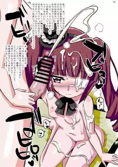 Jashin-chan no Ecchi!