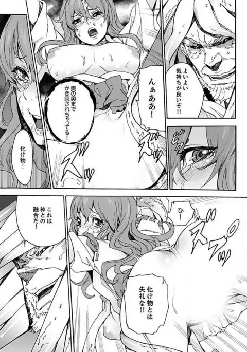 Inshuu no Matsuri ~Otoko Darake no Mura ni Onna Hitori~ 2