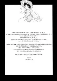 (C67) [KENIX (Ninnin!)] Nettai Ouhi 9 (King of Fighters)