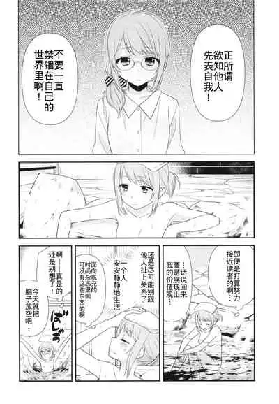 [Sweet Pea, COCOA BREAK (Ooshima Tomo, Ooshima Towa)] Torokeru Joshiyu [Chinese] [WTM直接汉化] [Digital]