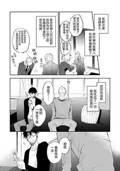 Omega wa Pink no Yume o Miru | Ω会做粉红色的梦