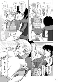 [Niyatto Company (Kyouyuu Kei)] Losing Battle #01~03 Set DL Ban (Phantasy Star Universe, Tower of Druaga) [Digital]