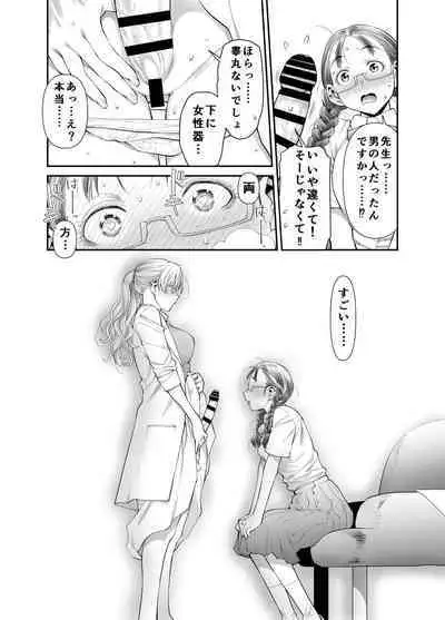 zenbu、sensei no sei.futanari onna kyoushi ga oney chuudoku yuutousei wa suckly sa seru banashi .