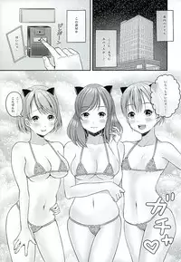 (Mimiket 34) [Yuzuyu (Yuzuki Makii)] MakiRinPana to Isshoni Nyan Nyan Shiyo (Love Live!)