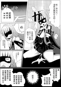 (SC65) [kotori (koto)] Bougyaku no Zvezda (Sekai Seifuku ~Bouryaku no Zvezda~) [Chinese] [脸肿汉化组]