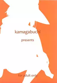 (C94) [Kamagabuchi (Hatanaka)] Archwizard wa Bakuretsu Mahou no Yume o Miru ka? (Kono Subarashii Sekai ni Syukufuku o!)