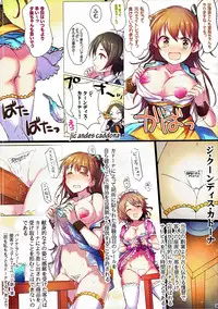 (C91) [A Color Summoner (Kara)] Yoru no Hustle Castle! (THE IDOLM@STER CINDERELLA GIRLS)