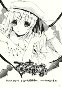 (C78) [YURIRU-RARIKA (Kojima Saya)] Flan-chan ga Kochira wo Miteiru!! (Touhou Project)