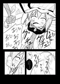 [Yuuen Floor (Keishiki)] Flan ga Shokushu ni Kowasareru (Touhou Project) [Digital]