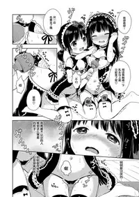 [Konayama Kata] Namahaishin ni Ki o Tsukete (COMIC ExE 09) [Chinese] [绅士仓库汉化] [Digital]