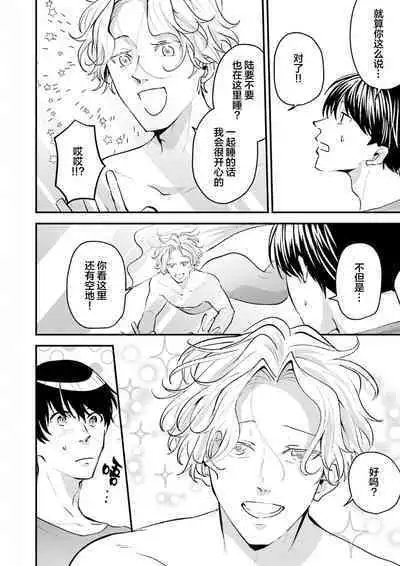 即便如此人鱼仍然羞于爱恋