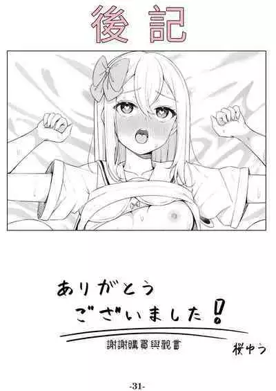 syokusyu syouzyo hiro i masi ta。