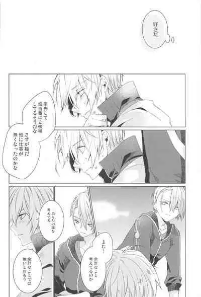 Hajimete wa Jouzu ni Dekinai