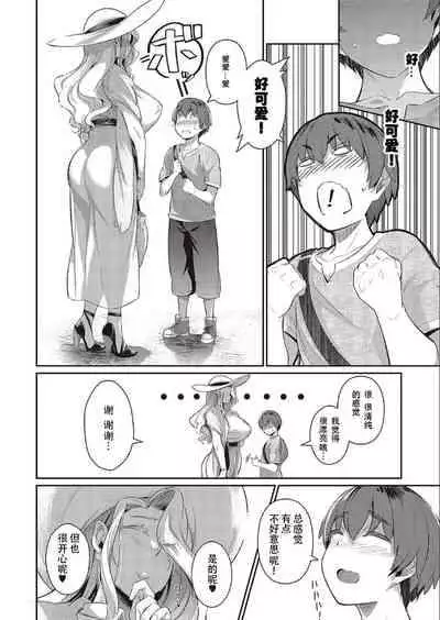 [Kuronomiki] Last Summer~2 (COMIC ExE 37) [Chinese] [潇洒个人汉化] [Digital]