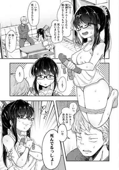 Sei no Mamono - Infinite libido