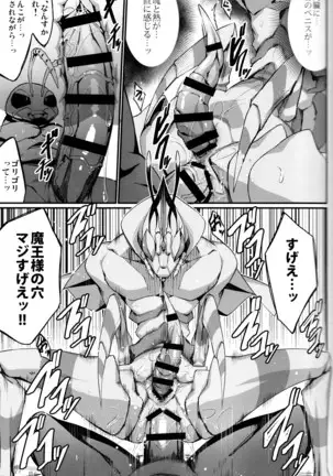 BUGZ Leep) Kemono BUGZ insect evildoer joint magazine