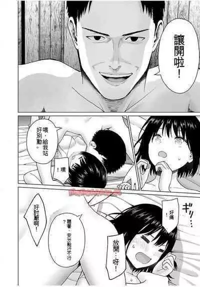 [KATSURA Airi] Gura Para! ch 19-37 Chinese 19-37话 机翻汉化