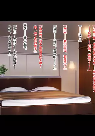 Tsuma ga Kakushiteita Video... ~Motokare Netorase Kansatsuki~ Kouhen