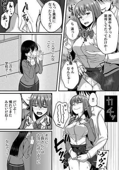 [Otsunosuke] 「Oku made nureteru kara sugu ni sōnyūcchau ne…」man'in densha de omocha ni zecchō!? Chōkyō chikan sekkusu