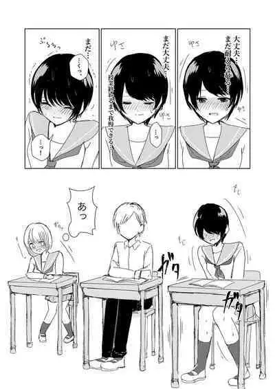 Kendo Shoujo no Complex2