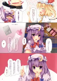 [Uzukikan (U☆tsuki)] Ichatoro Flan!! (Touhou Project) [Digital]