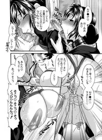 [Chocopolka (Mana-Ko, Doku Ninjin)] Mofuku Inbo ~Yuriko no Syou~