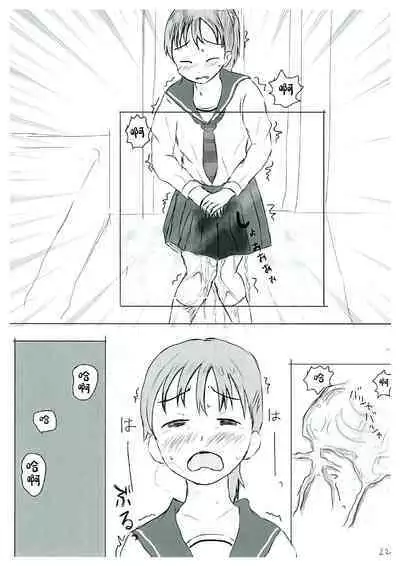 How to Breach the Unknown