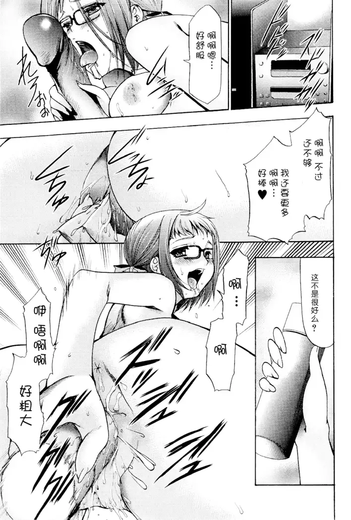 Saiminjutsu de Mesu Dorei wo Teni Ireru Houhou Ch.1-3