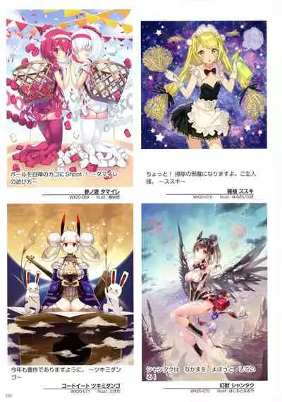 WIXOSS ART Material VI