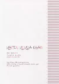 (COMIC1☆10) [Public bath (Izumi Yuhina)] Kaitou Kokoa-chan (Gochuumon wa Usagi desu ka?) [Chinese] [绅士仓库汉化]