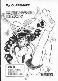 [Anthology] My Classmate 2-A Part.1