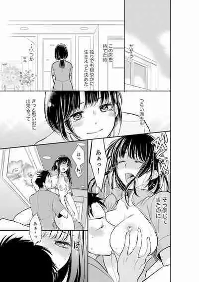 Anata no Otto, Netotte masu. ~Shinya no Esthe de Nurunuru Sounyuu 01-20