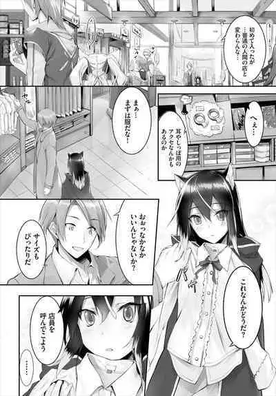 [Kyougoku Touya] Orokamono wa Nekomimi Dorei ni Izon suru ~Hajimete no Choukyou Seikatsu~ 01-22