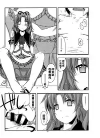 (C89) [Angyadow (Shikei)] Extra37 (The Legend of Heroes: Trails in the Sky) [Chinese] [沒有漢化]