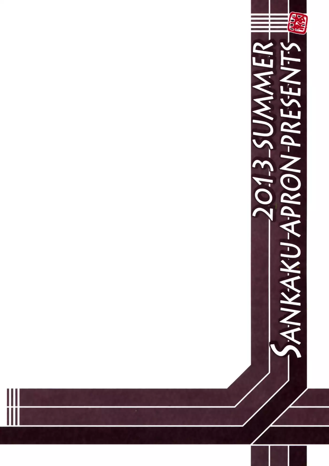 Akebi no Mi - Yuuko AFTER