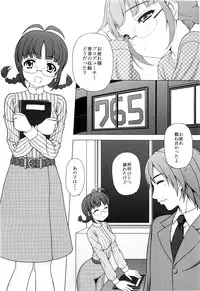 (COMIC1☆3) [Tiny Feather (Sin-Go)] Ricchan wa Fukigen Desuyo? (THE iDOLM@STER)